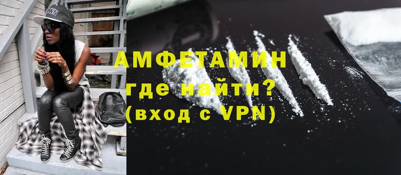 купить  цена  Тосно  ссылка на мегу как зайти  Амфетамин VHQ 