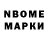 Марки NBOMe 1500мкг JDI