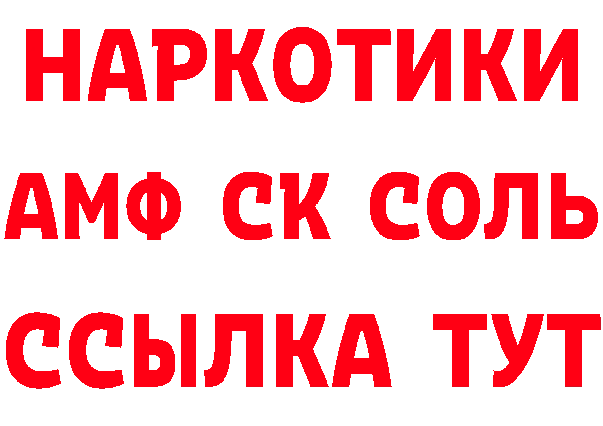 Альфа ПВП Соль ТОР сайты даркнета hydra Тосно